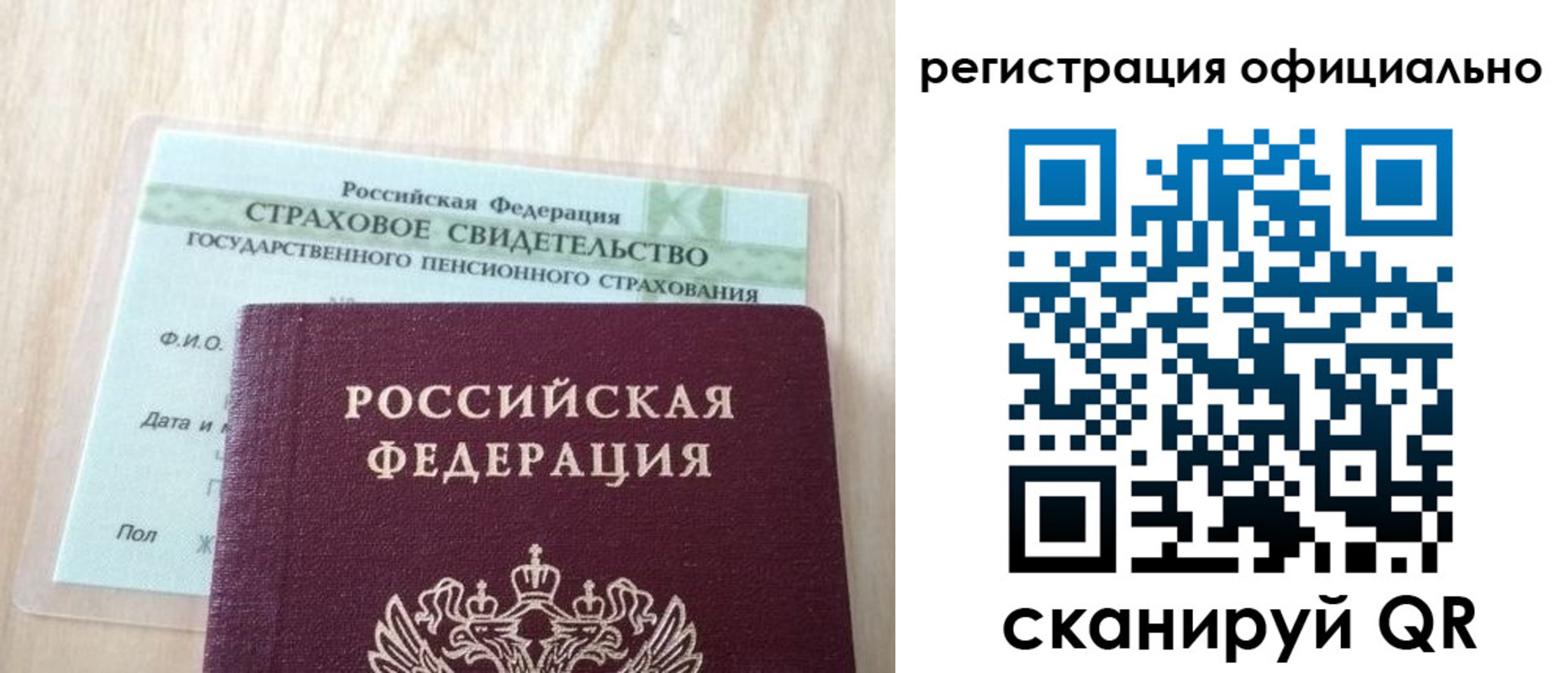 временная регистрация в квартире в Алексеевке