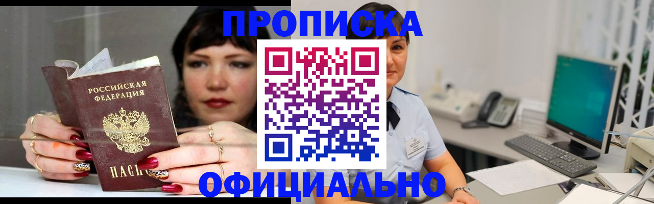 миграционный учет в Алексеевке