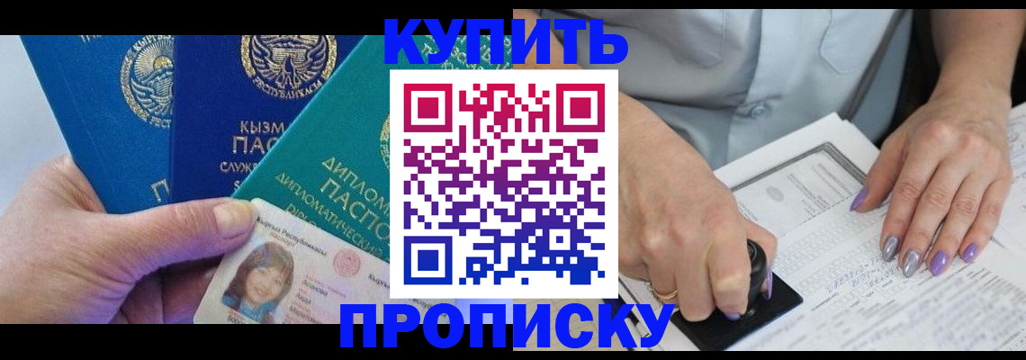 временная регистрация надежно в Алексеевке