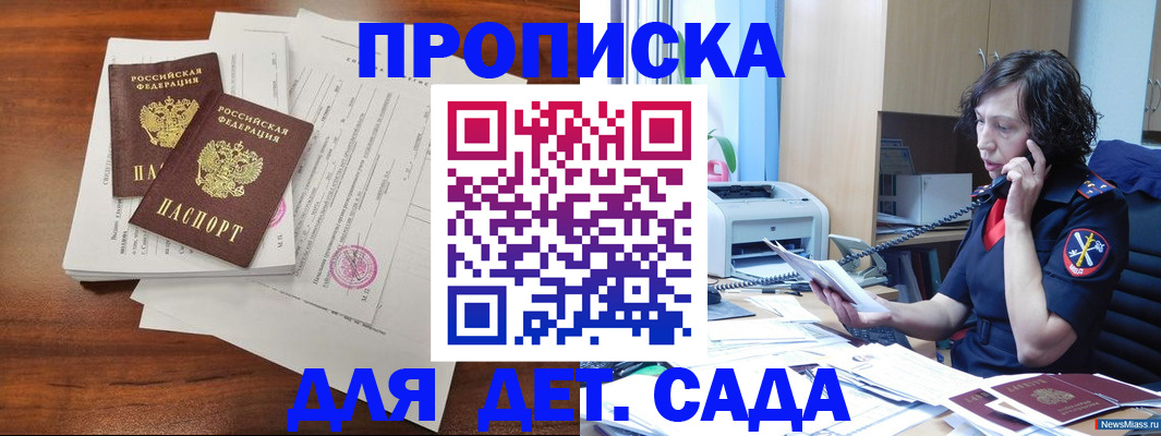временная регистрация адрес в Алексеевке