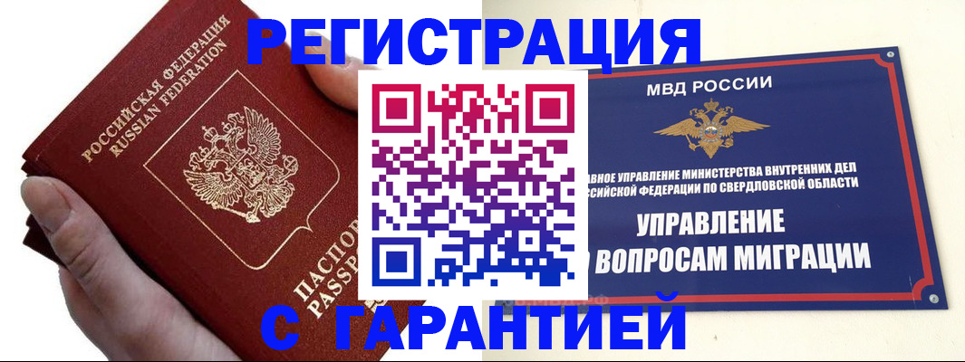 временная регистрация поиск в Алексеевке